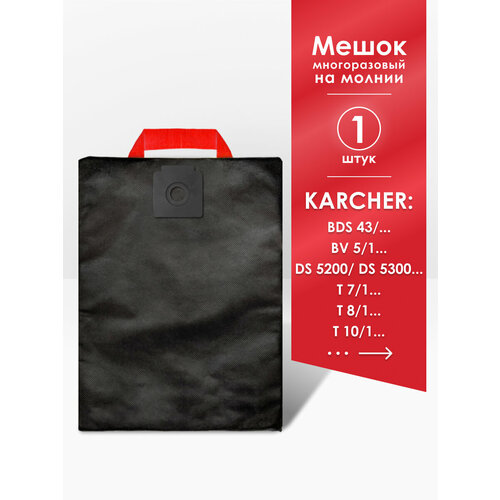 ����� ��� �������� Karcher T 7/1 Classic, T 8/1, T 9/1, T 10/1, T 11/1, T 171, T 191, ������ ������ 1563 ����