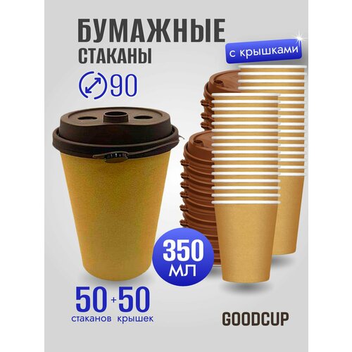 ����� ����������� �������� GoodCup � ������� ����-���, 350 ��, 50 ��, ������ ������ 1451 ����