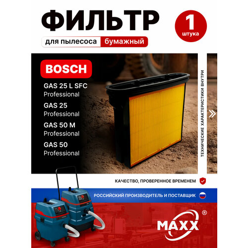 ������ ���������� �������� ���������� ��� �������� Bosch GAS 25 L SFC , Bosch GAS 50, ������ ������ 3335 ����