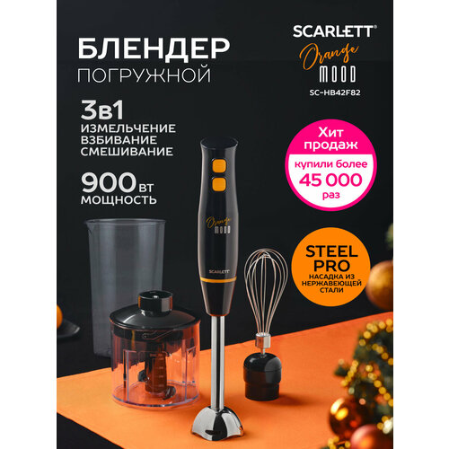 ��������� ������� Scarlett SC-HB42F82 5 �� ������� (EAC), ������ ������ 2250 ����