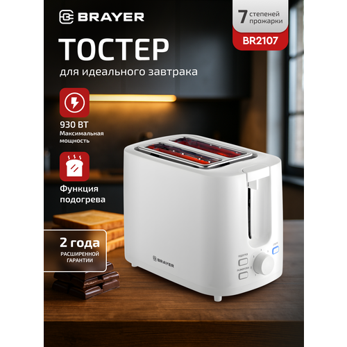 ������ BRAYER BR2107, 930 ��, 7 ������� ������������ �����, ���� �����, ������ ������ 5599 ����