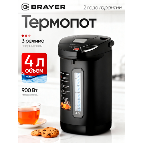 �������� BRAYER BR6005, 900��, 4�, 3 ������, ����� ��� ��������, ����������� �����, �����, �������, ������, ������ ������ 5825 ����