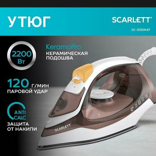 ���� Scarlett SC-SI30K47, ������ ������ 2335 ����