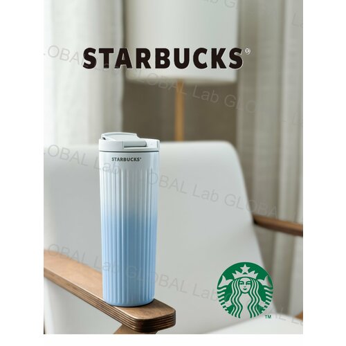 ����������� STARBUCKS � �������� � ��������� 473�� �������� tumbler, ������ ������ 1499 ����