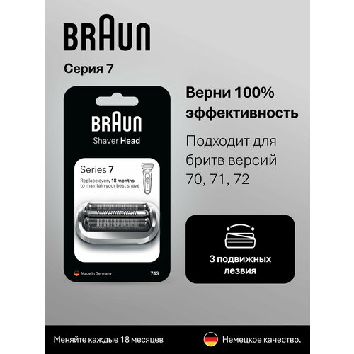 ����� � ������� ���� 74S ��� ������������ Braun Series 7, ������ ������ 4976 ����