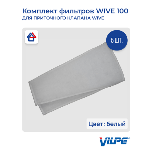 WIVE 100 �������� �������� ��� ������� Wive,(�������� 5��) Vilpe, �����, ������ ������ 17850 ����