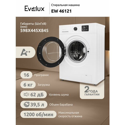 ���������� ������ Evelux EW 46121, ���� �����, ������������ �������� 6 ��, ������ ������ 31840 ����