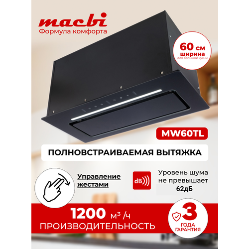 ������� �������� MACBI ������������ MW60TL BLACK 1200�3/� ������ (���������� �������), ������ ������ 38000 ����