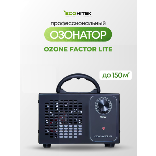 �������� ���������������� EcoHitek Ozone Factor Lite. ����� 1-150 ��. �. �������� ������� ��� ���������� o� �������, ������� ��� ����������� �������., ������ ������ 5390 ����