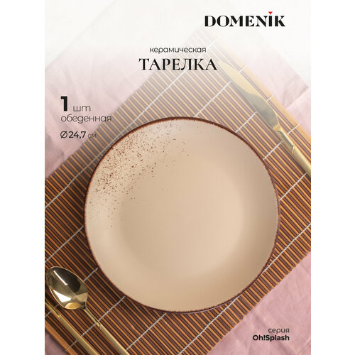 ������� ��������� Domenik OH! SPLASH ������� 24��, ������������, ������ ������ 1415 ����