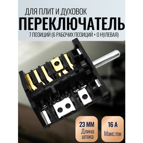 ������������� ��� ������� Midea Rika Flama ��� ������ 7 ������� (6 ������� ������� + 0 �������), ST-856-701-L23, ������ ������ 1200 ����