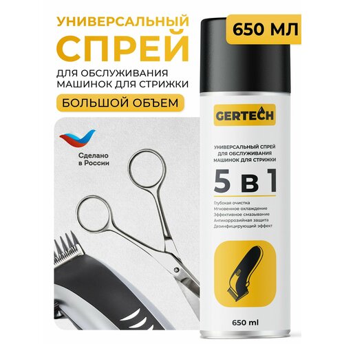 GERTECH ������������� �������� ��� ������������ ������� ��� ������� 650 ��, ������ ������ 1073 ����
