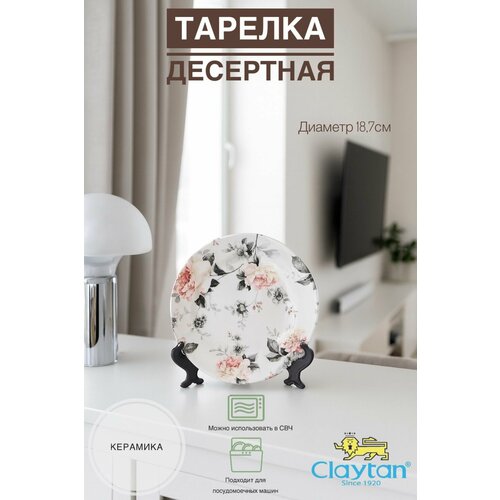 ������� ��������� 18,7�� Claytan Jasper, ������ ������ 1243 ����
