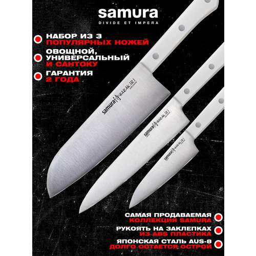 ����� �������� ����� �� 3��. Samura HARAKIRI (������� ���, ������������� ���, �������) SHR-0330W, ������ ������ 9825 ����