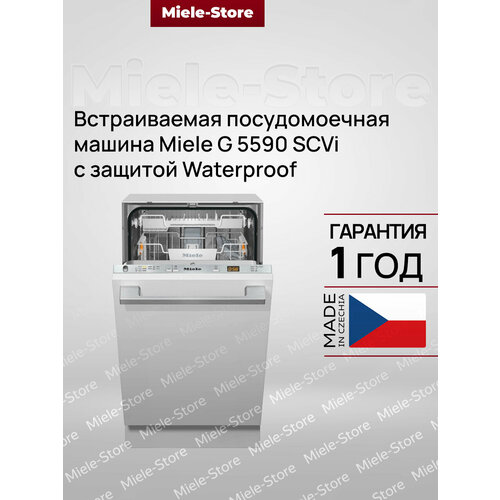 ������������� ������ Miele G 5590 SCVi SL Active, ������ ������ 427753 ����