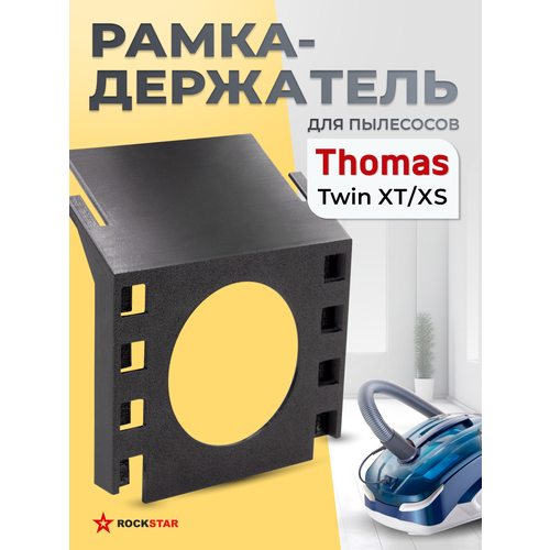 �����-��������� ����� ��� �������� Thomas Aqua Box, XT / XS, Family, DryBox, PET & Family, ������ ������ 842 ����
