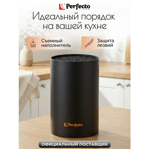 ��������� ��� ����� PERFECTO LINEA Handy 18�11 �� (21-181101), ������ ������ 1837 ����
