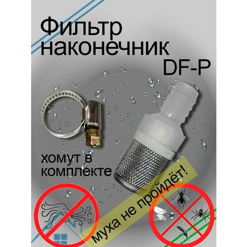 ������-���������� DF-P ��� ���������� ������ �����-������, ������ ������ 890 ����
