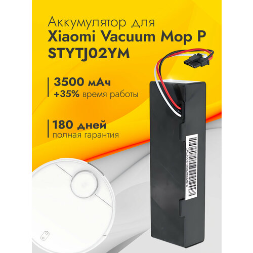 ����������� ��� �������� Xiaomi Vacuum Mop P / STYTJ02YM, 3500 mAh, ������ ������ 5858 ����