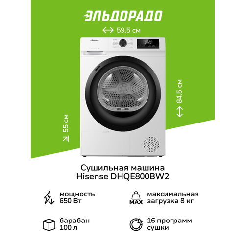��������� ������ Hisense DHQE800BW2, ������ ������ 44943 ����