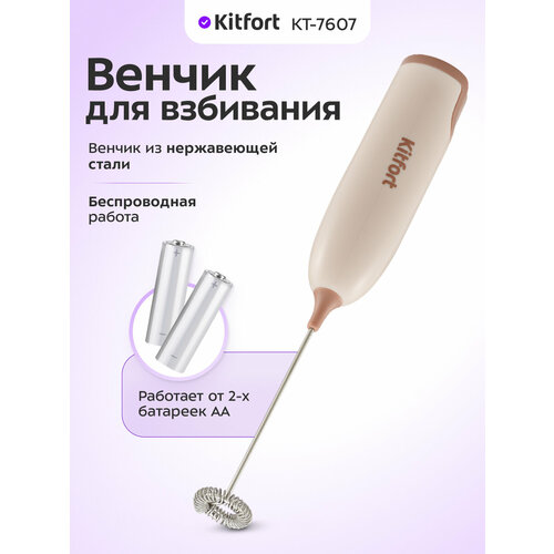 ������ ��� ��������� Kitfort ��-7607, ������ ������ 490 ����