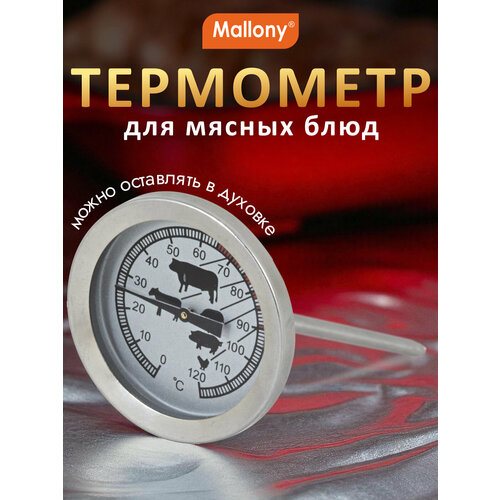 ��������� �� ����� Mallony Termocarne 003540 ��� ���� 7.5 �� �����������, ������ ������ 232 ����