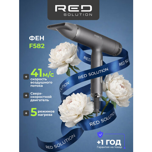 ��� RED SOLUTION F582, ������ ������ 5875 ����