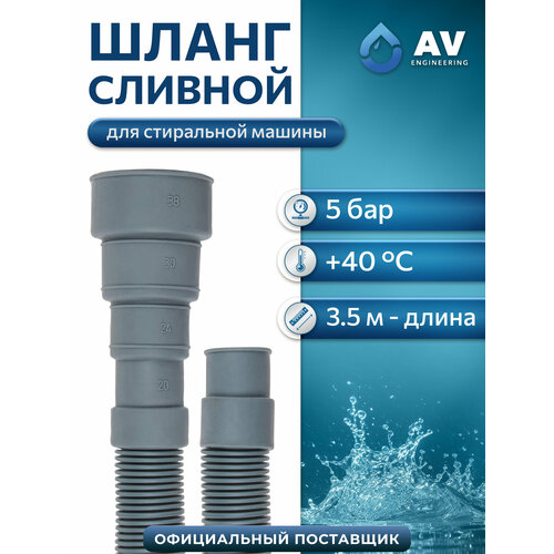 ����� ������� ��� ���������� ������ �� AV ENGINEERING 3,5 � (AVE3403350), ������ ������ 1391 ����