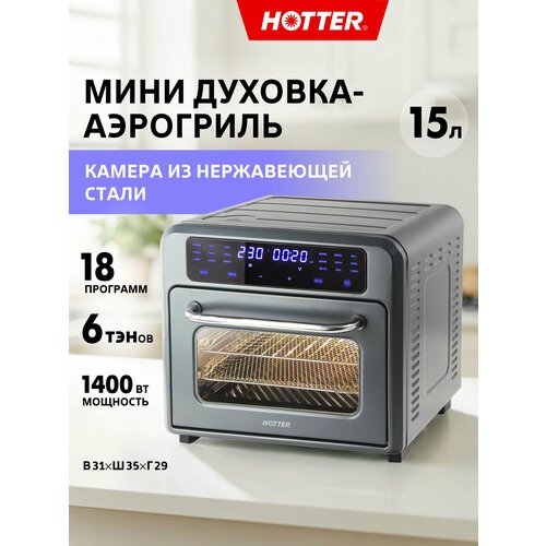 ���� ���� HOTTER HX-15(������� ����������, ���������, ����������), ������ ���� ����� , 15 �, 18 ��������, 1400��, �����, ������ ������ 14500 ����