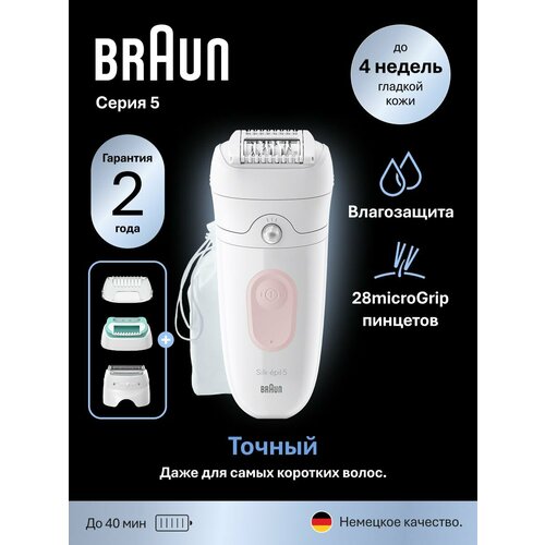 �������� Braun Silk-epil 5 5-050, �����/������� ��������, ��������� SmartLight, ������ ������ 5499 ����