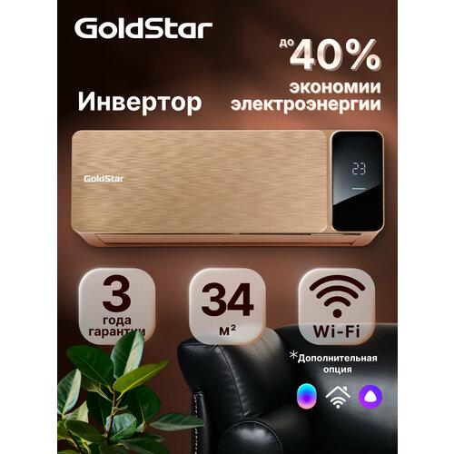 �����-������� ������������ ���� GoldStar GSACI-12HN1/gold ��������, ������ ������ 35813 ����