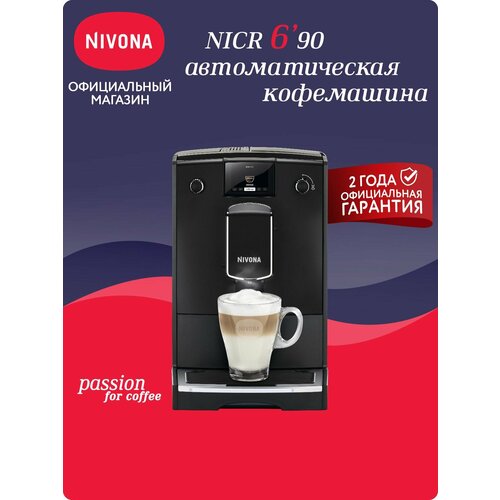 ���������� Nivona CafeRomatica NICR 690, ������ ������ 46290 ����