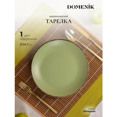 ������� ��������� Domenik OH! SPLASH ������� 24��, ������ ������ 1417 ����