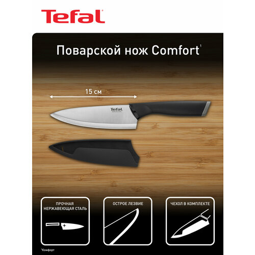 ��������� ��� Tefal Comfort 15 ��, K2213104, ������ ������ 1260 ����