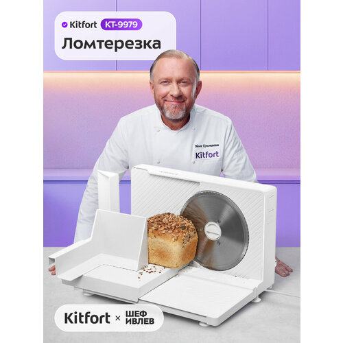 ���������� Kitfort ��-9979, ������ ������ 3490 ����