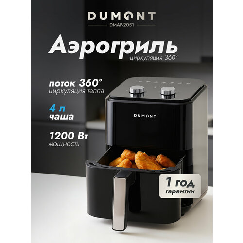 ��������� ������������� Dumont DMAF-2051 4 � (���������� Fry Force 360), ������ ������ 5340 ����