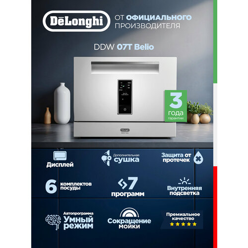 ���������� ������������� ������ DeLonghi DDW 07T Belio, �����, ��������� �������, Aqua Stop, 7 ��������, Bambino Controle, 6 ���������� ������, ������ ������ 29051 ����