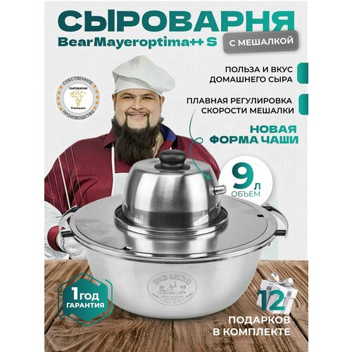 ��������� Tremasov BearMayeroptima++ S 9 � � ������������ �������� ������� ��������, ������ ������ 25000 ����