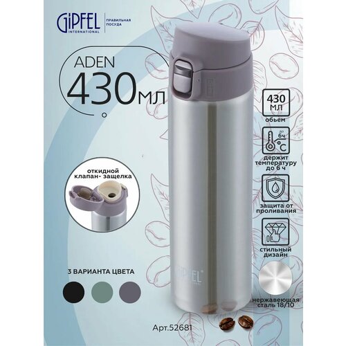 ����������� ��������� Gipfel Aden 52681 430 ��, ������ ������ 1910 ����