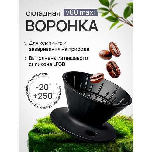 ������� v60 maxi �������� ����������� Joinout ��� ���� �������������, ������ ������ 1926 ����