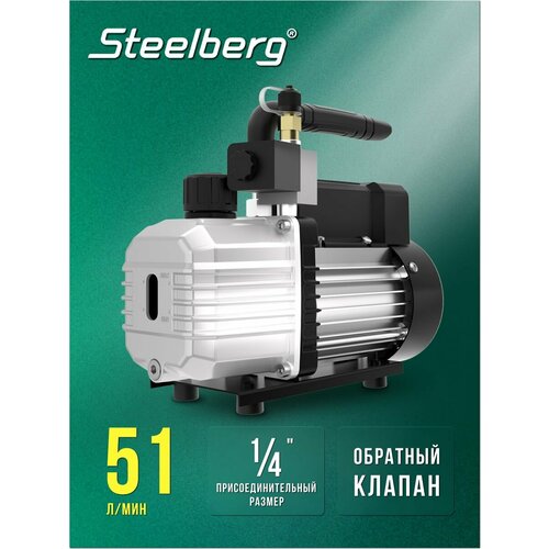 ��������� ����� ��� ������������ ��������������� STL-VPS118-R410 , 51�/���, 150 microns, 1/4 SAE Steelberg, ������ ������ 11301 ����