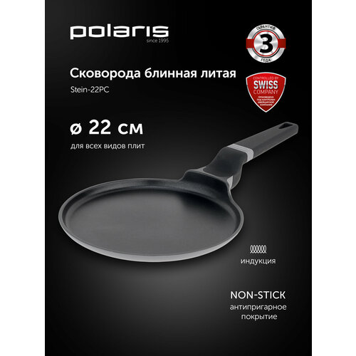 ��������� ������� Polaris Stein-22PC ����� �������� 22 ��, �����, ������ ������ 2554 ����