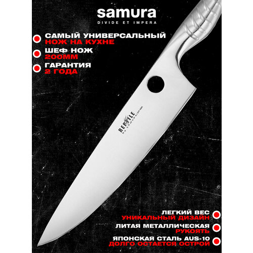 ��� �������� Samura REPTILE ��� 200 ��, AUS-10, SRP-0085, ������ ������ 6490 ����
