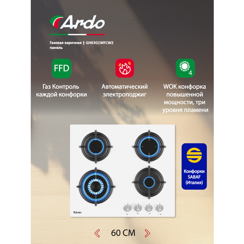 ������� �������� ������ Ardo 60 ��, ����� ���������� ������, �������� �������, ���-��������, WOK-��������, �������������, ������ ������ 19625 ����