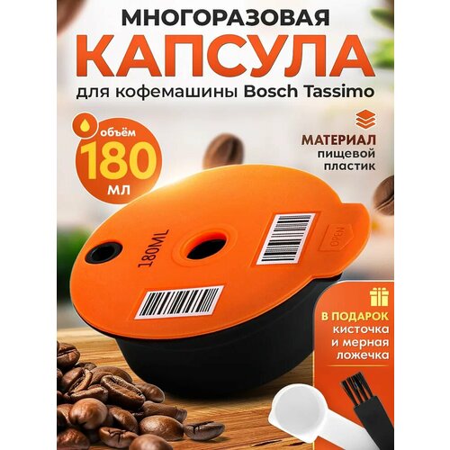 ������������ ������� Bosch Tassimo 180 ��, ������ ������ 1441 ����