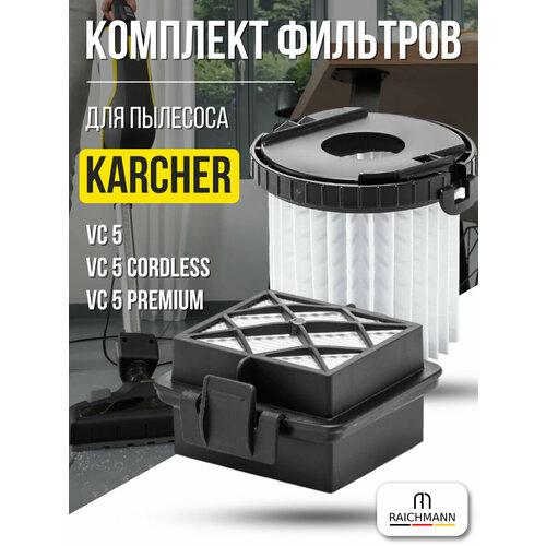 �������� �������� ��� �������� Karcher VC 5 (2.863-240.0 � 2.863-239.0), ������ ������ 1371 ����