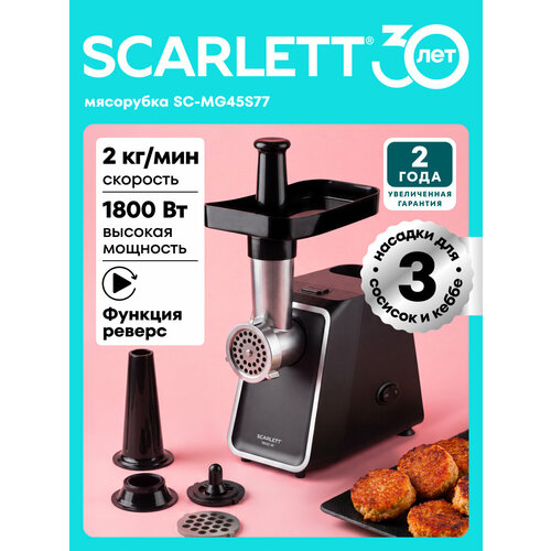 ��������� SCARLETT SC-MG45S77, ������ ������ 3091 ����