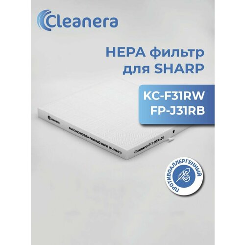 ������ HEPA �13 ��� ���������� ������� SHARP KC-F31RW, FP-J31RB (FZ-F30HFE), ������ ������ 1722 ����