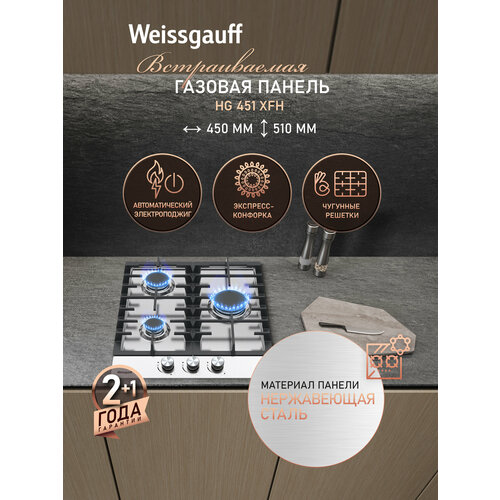 �������� ������ Weissgauff HG 451 XFh, �������������� �������������, ������ ������ 11241 ����