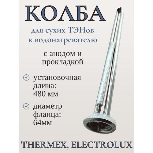 ����� ��� ����� ����� � ���������������� Electrolux, Thermex 480 ��/ RF64 ��� RES, �������� � ������ � ����������, ������ ������ 4494 ����